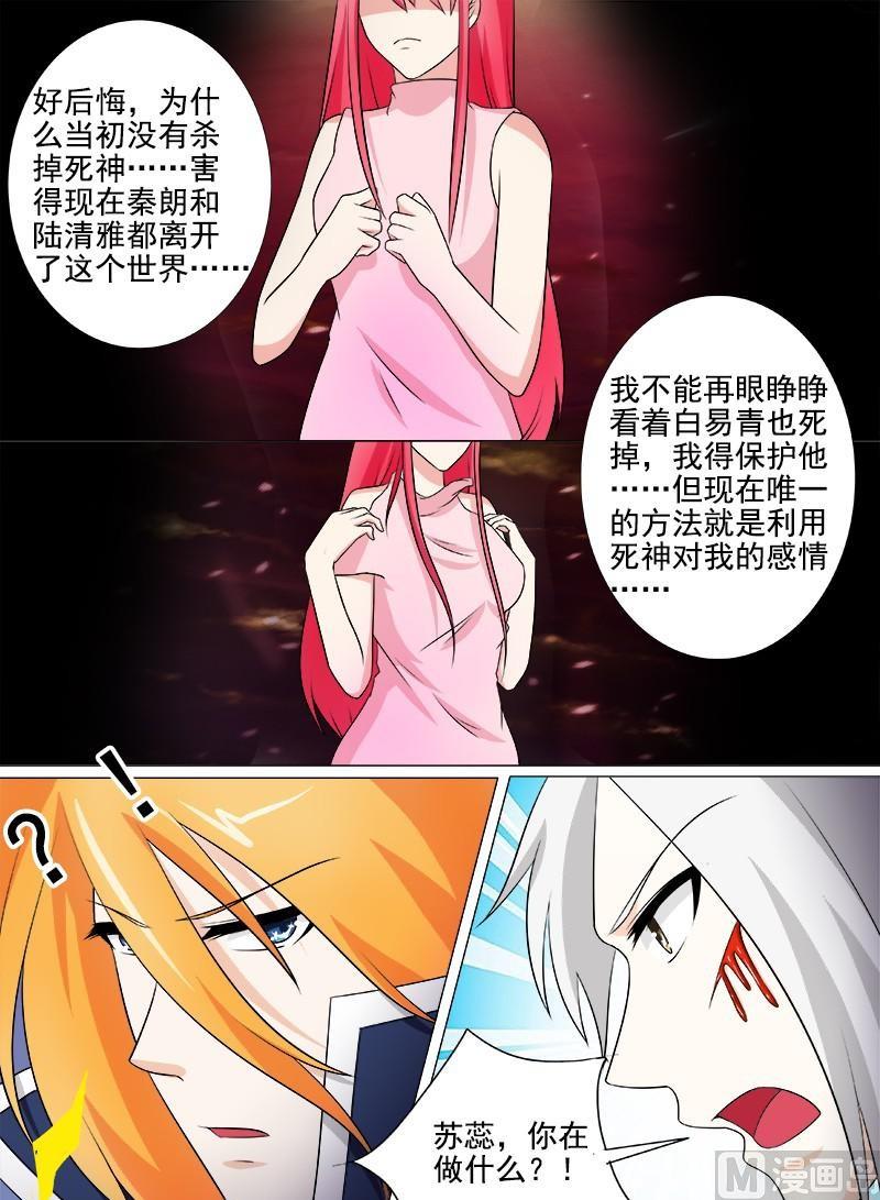 第264话 舍弃身体4