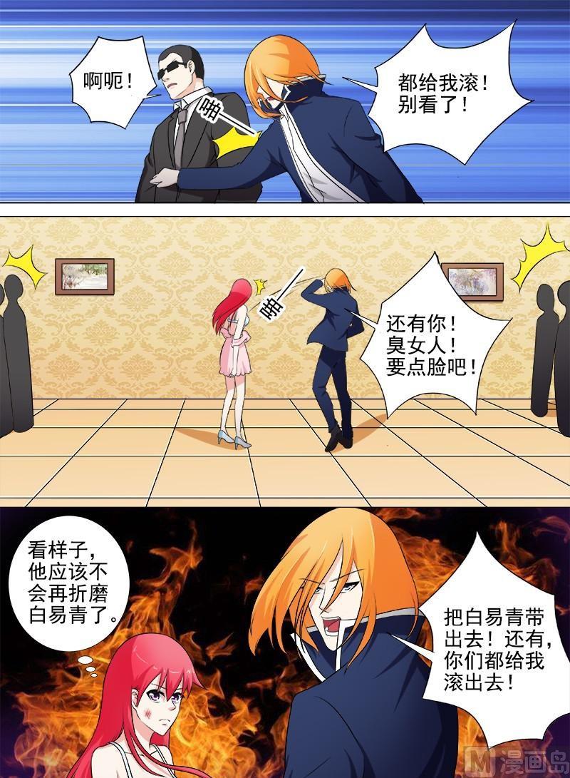 第264话 舍弃身体6
