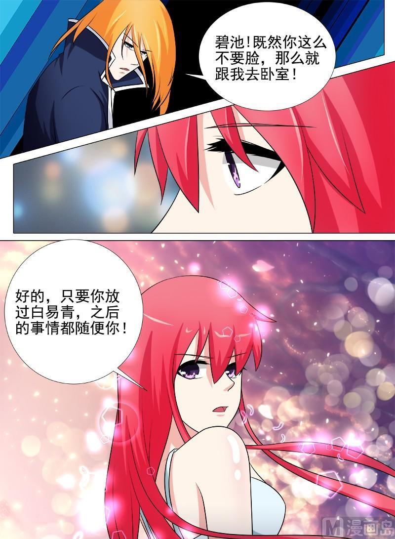 第264话 舍弃身体7