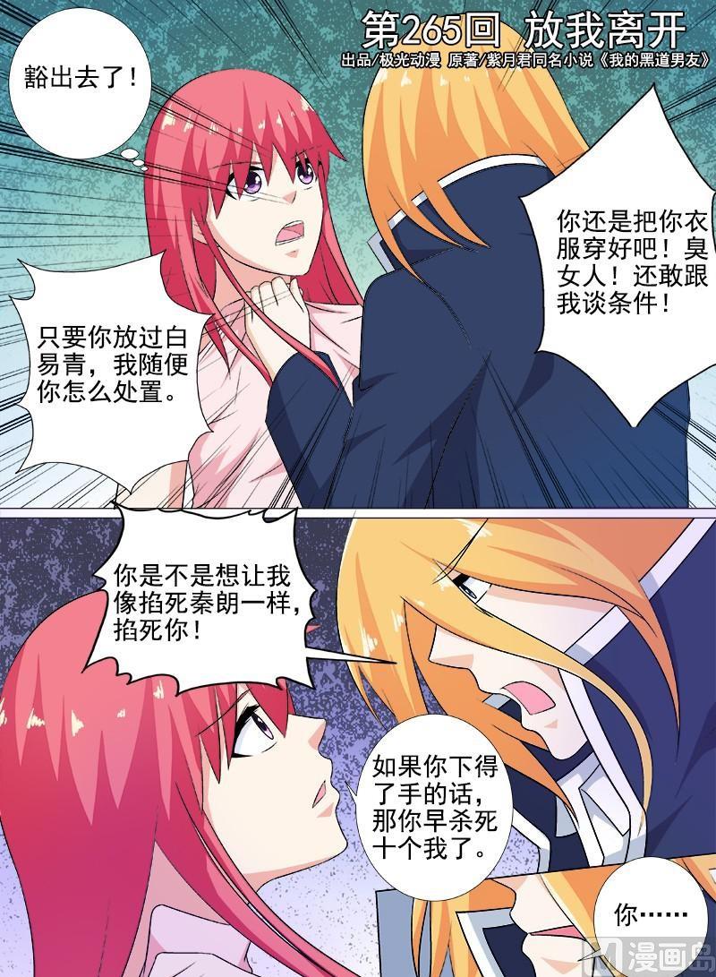 第265话  放我离开0