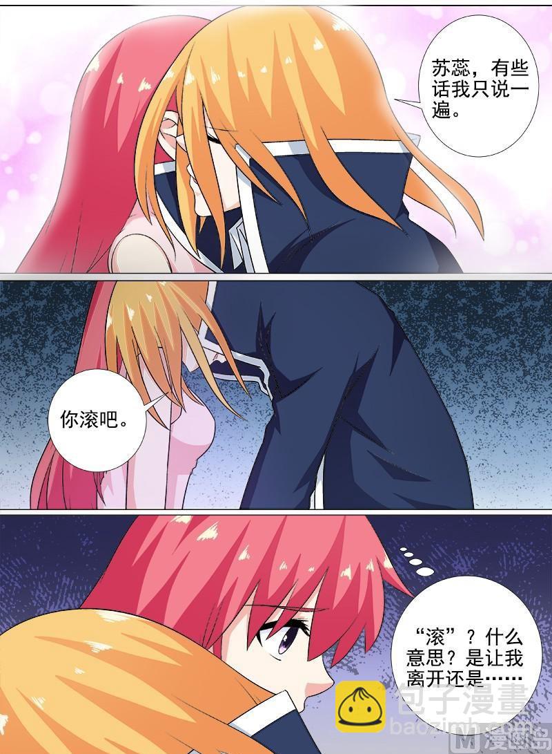第265话  放我离开3
