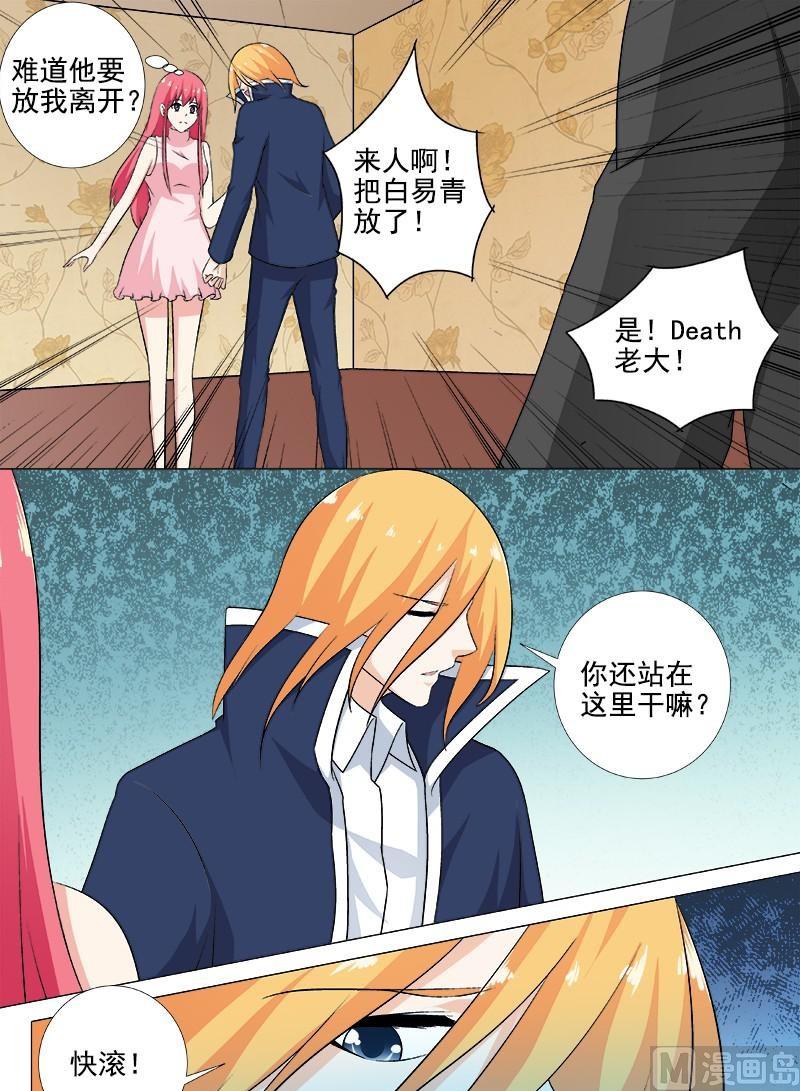 第265话  放我离开4