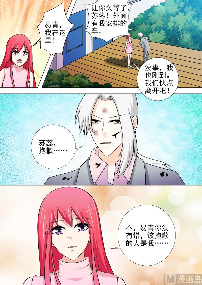 第266话 遭遇射杀1