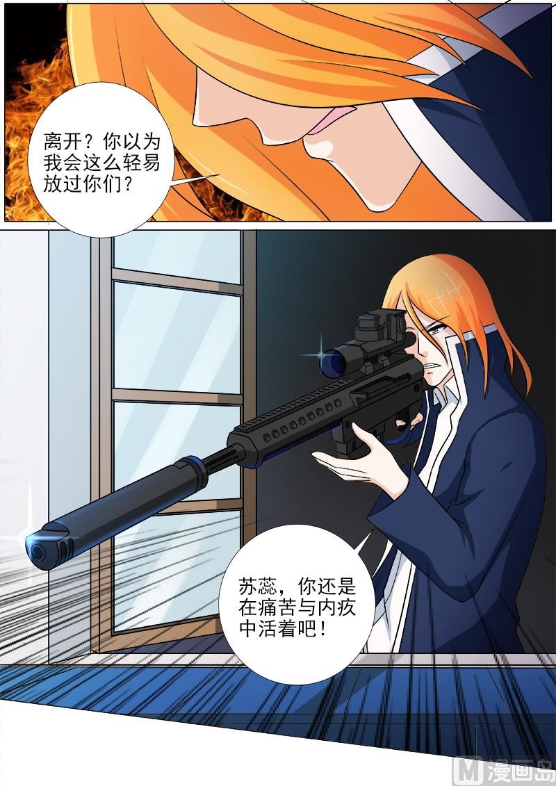 第266话 遭遇射杀2