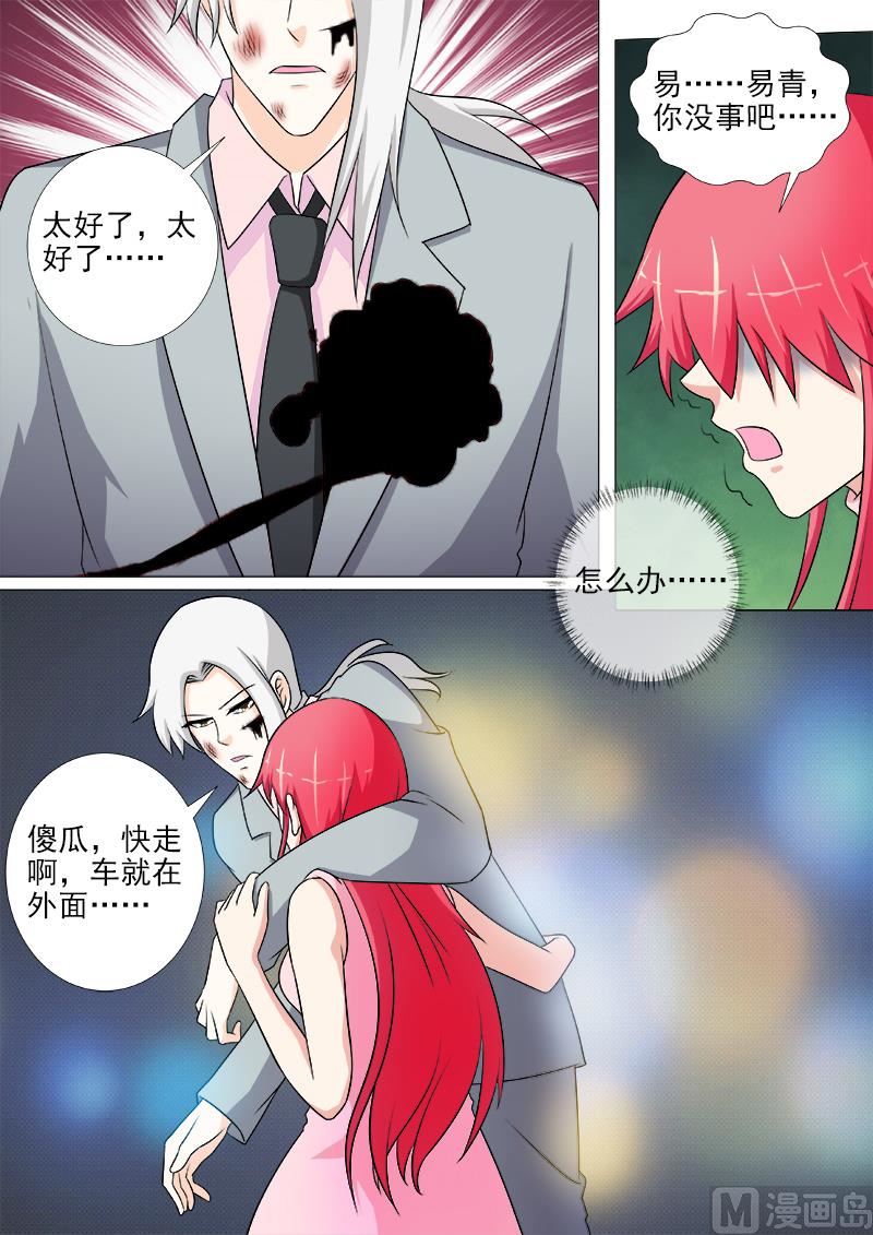第266话 遭遇射杀5