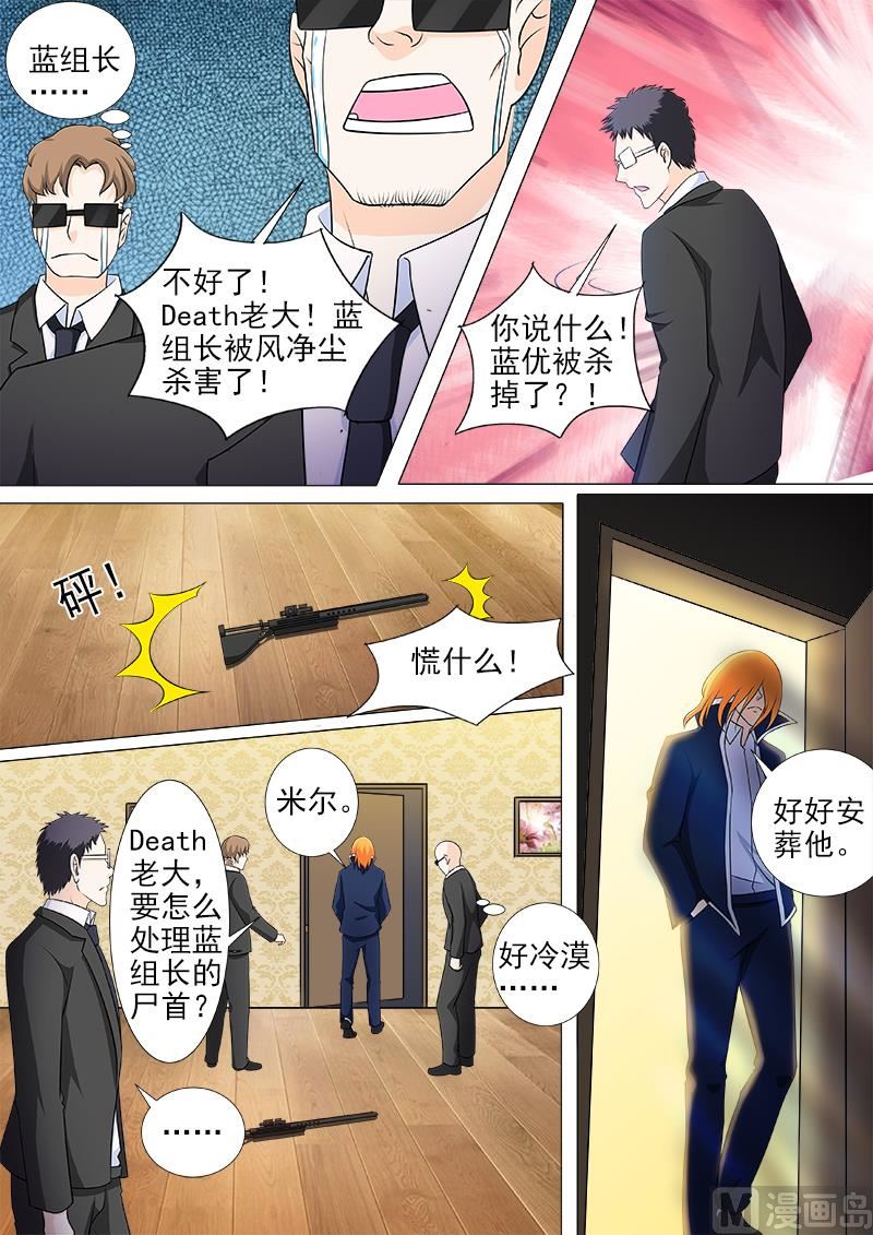 第266话 遭遇射杀7