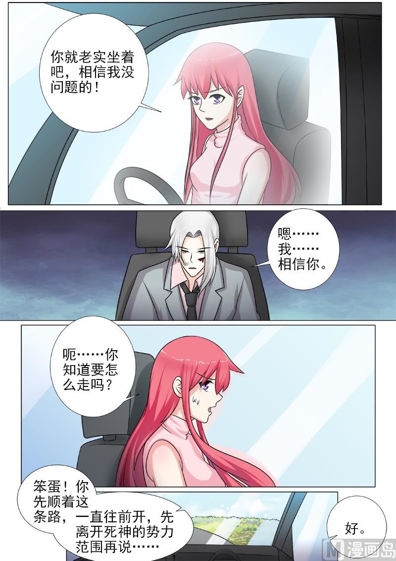 第267话  我可以吻你吗1