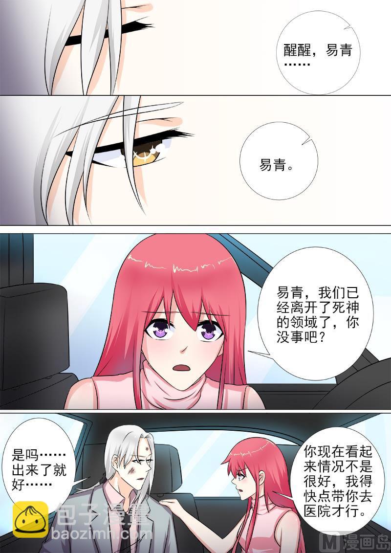 第267话  我可以吻你吗2