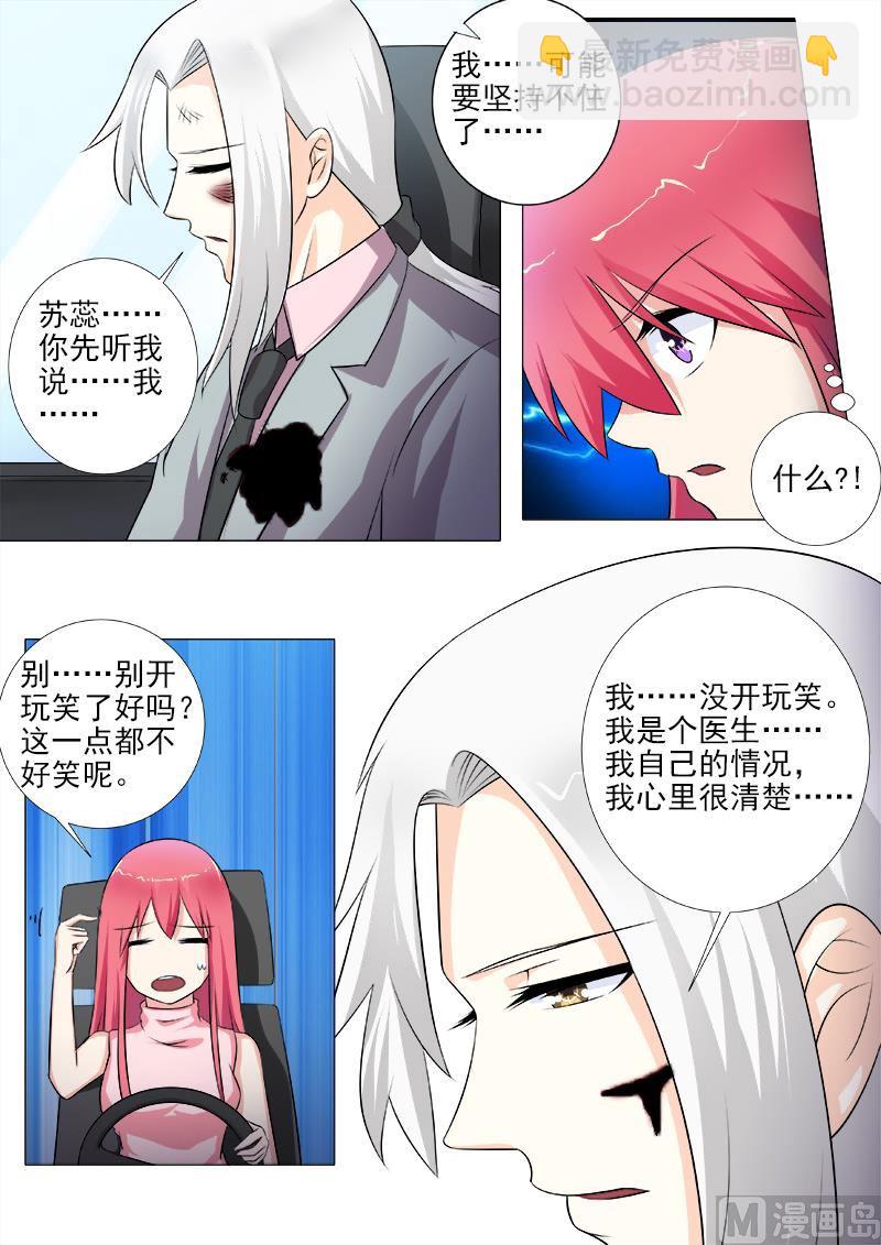 第267话  我可以吻你吗3