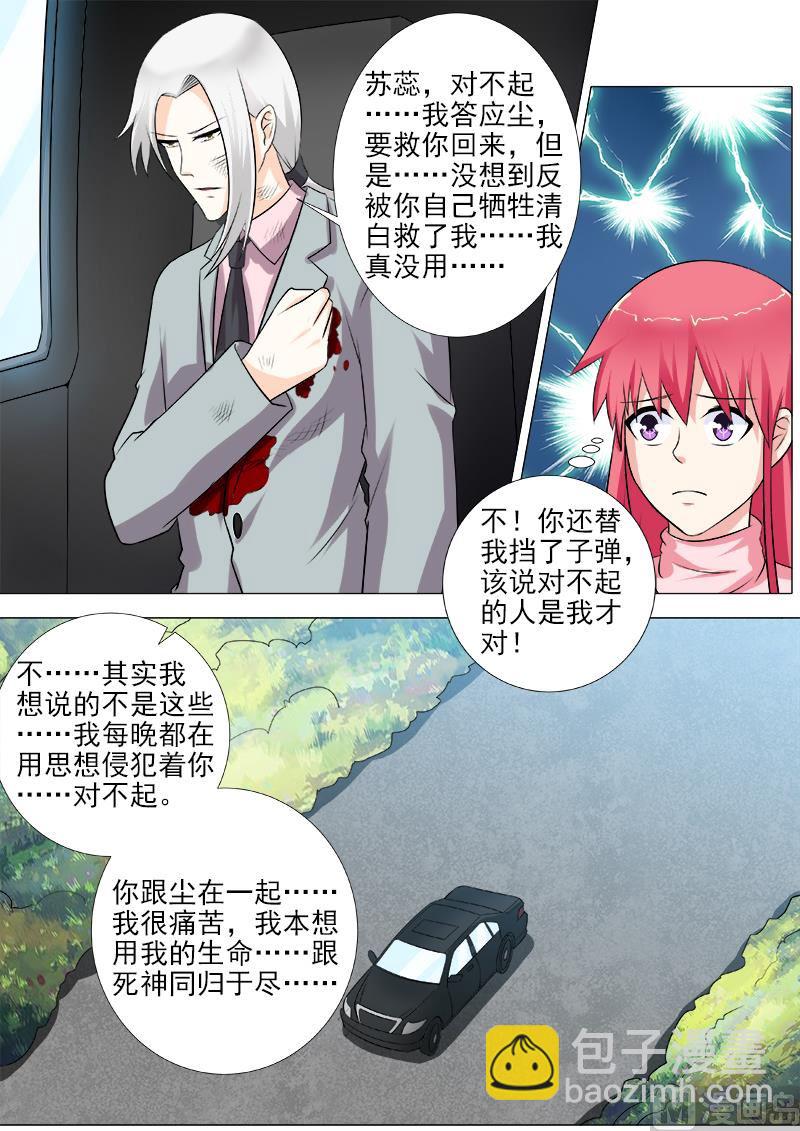 第267话  我可以吻你吗4