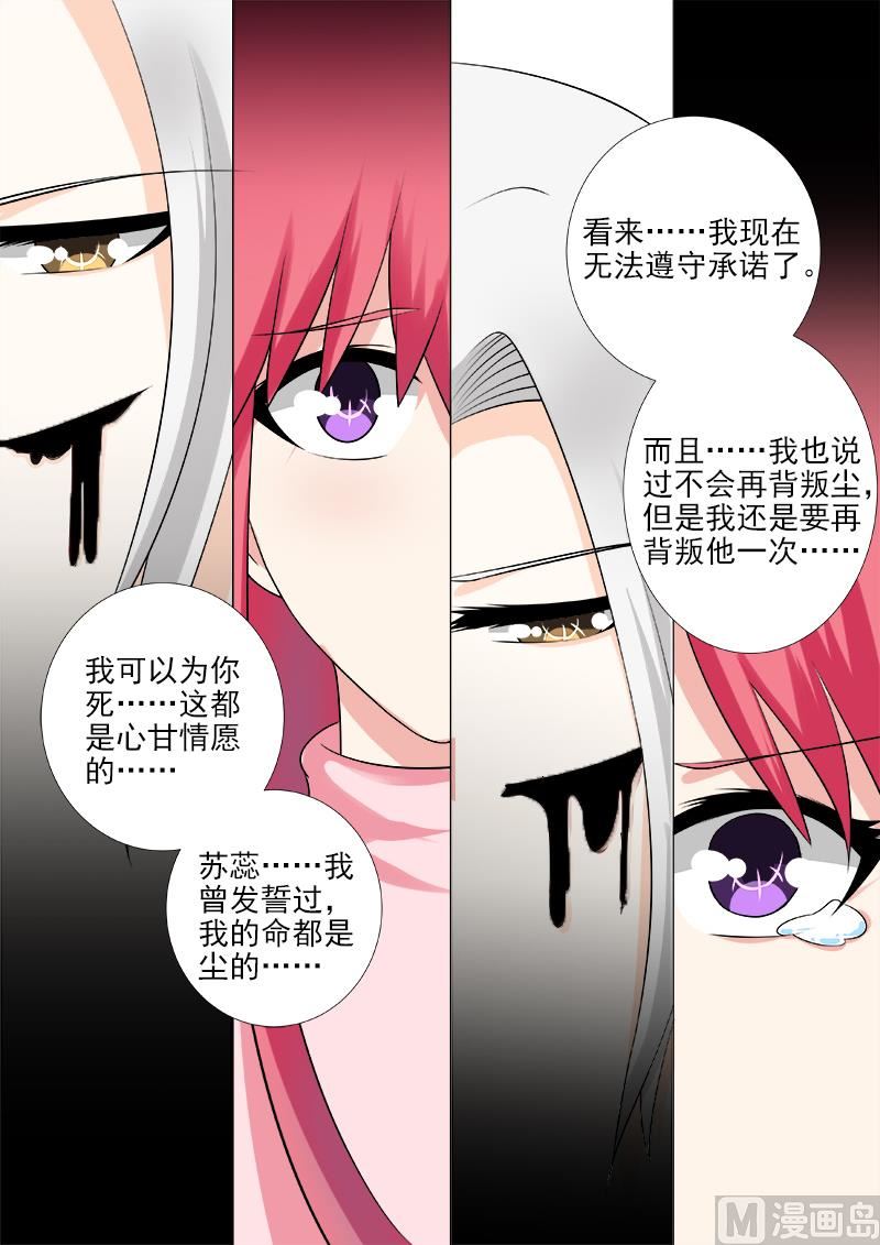 第267话  我可以吻你吗5