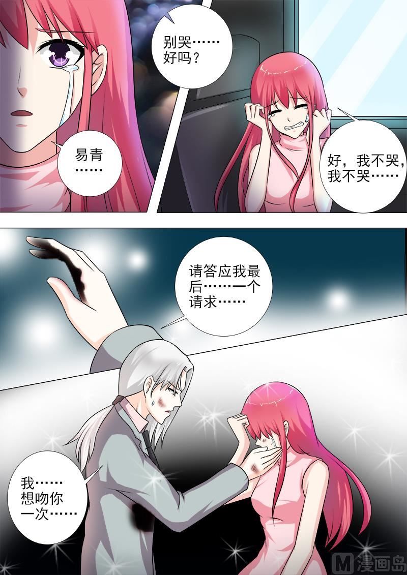 第267话  我可以吻你吗7