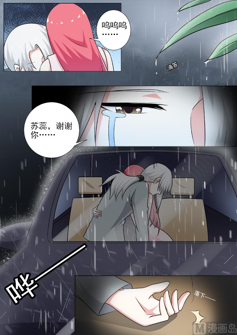 第268话 永别了，白易青2