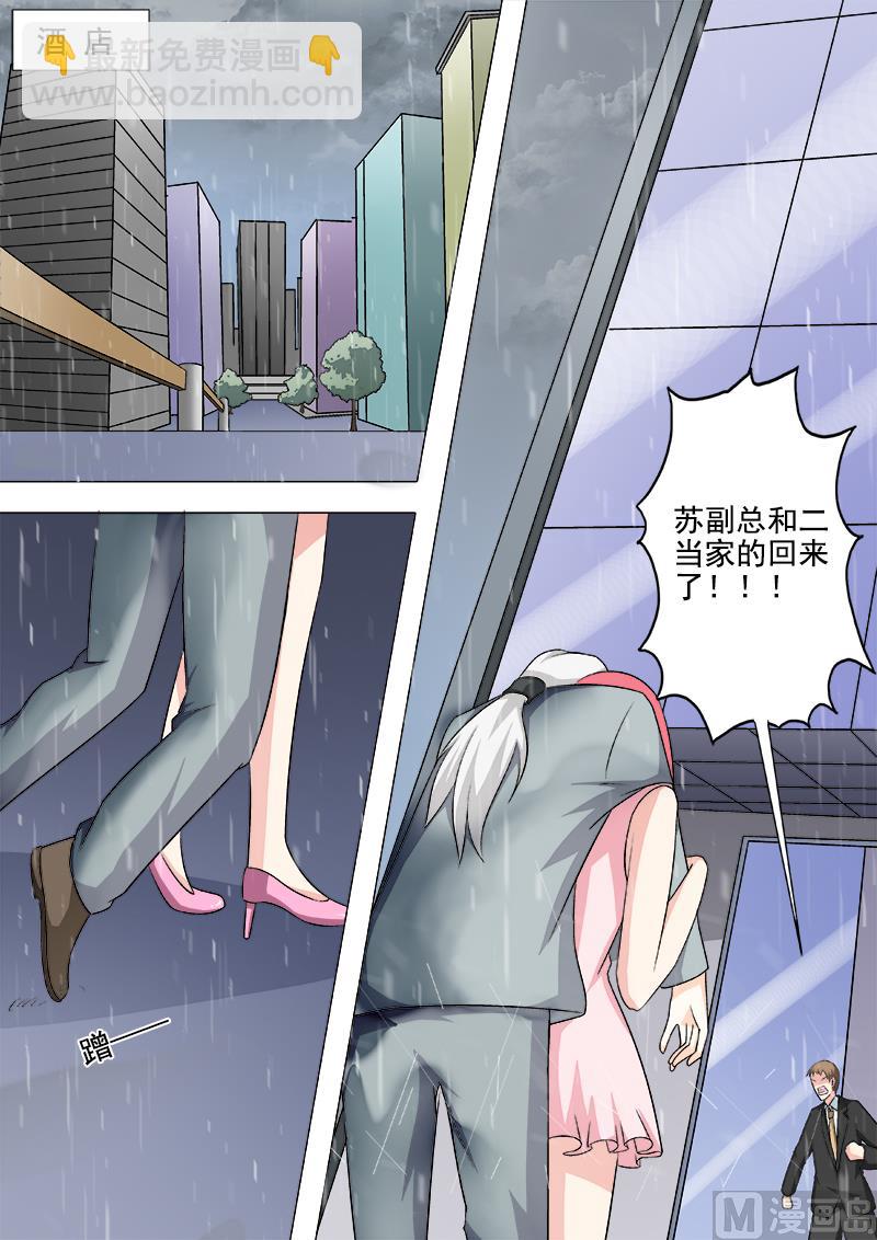 第268话 永别了，白易青5