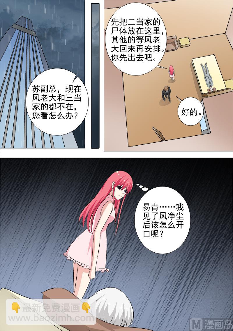 第268话 永别了，白易青6