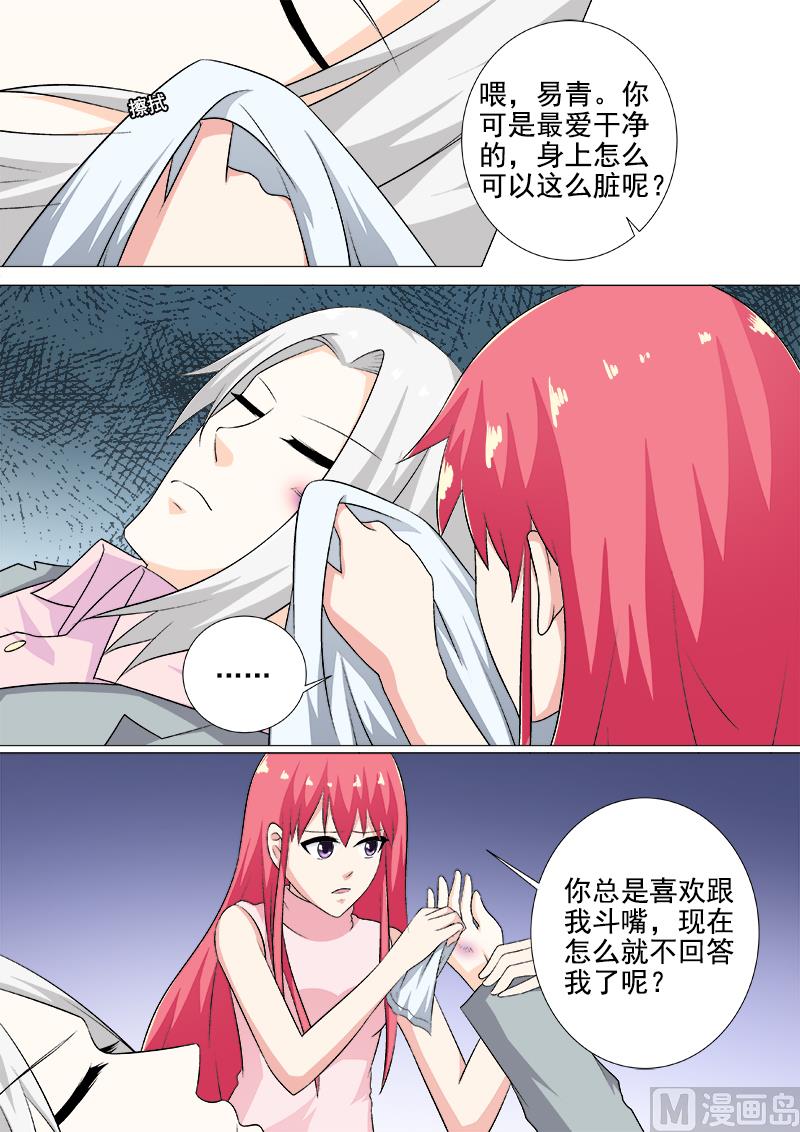 第268话 永别了，白易青7