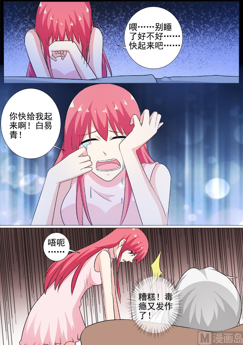 第268话 永别了，白易青8