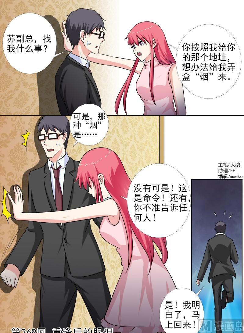 第269话 重逢后的眼泪0