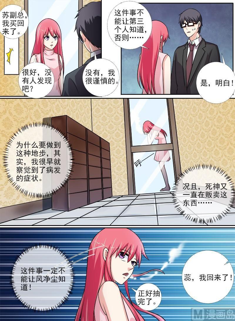 第269话 重逢后的眼泪1