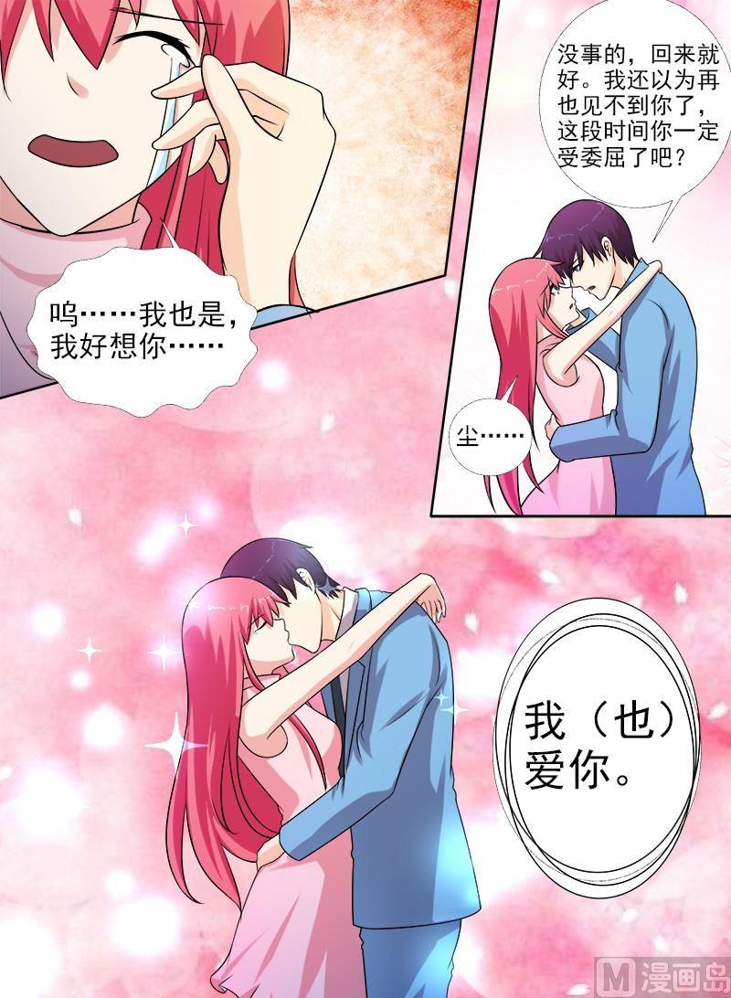 第269话 重逢后的眼泪3