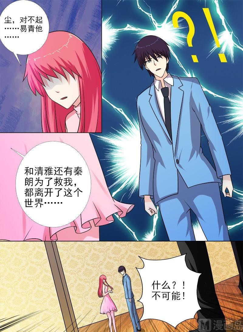 第269话 重逢后的眼泪5