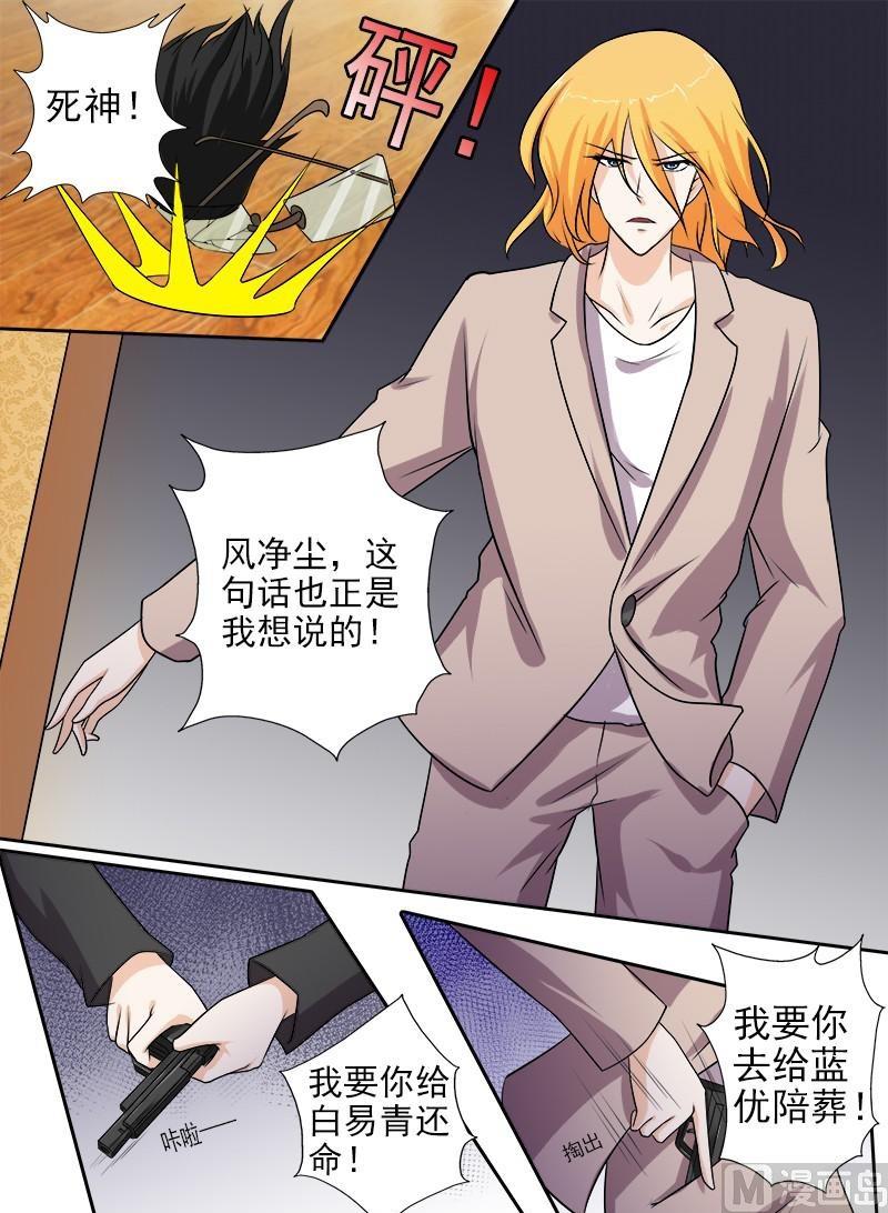 第271话 同母异父的兄弟1