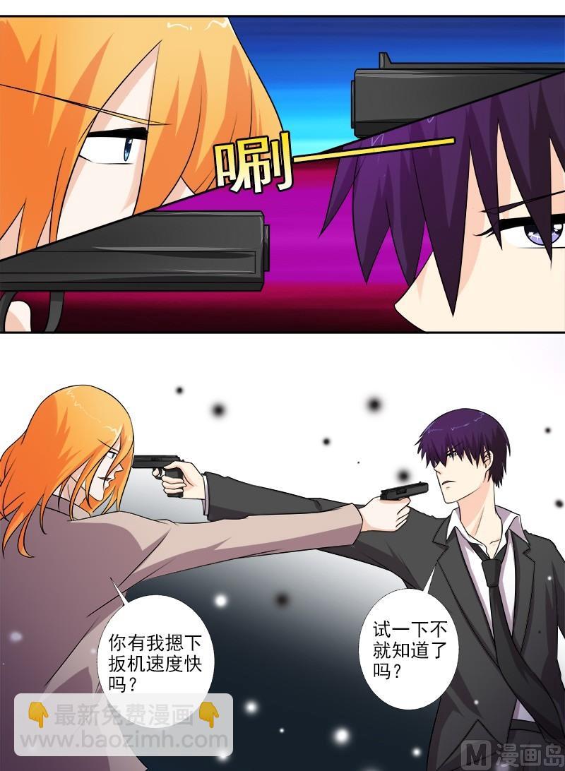 第271话 同母异父的兄弟2