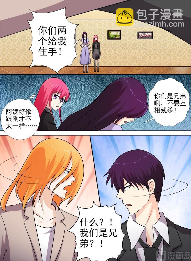 第271话 同母异父的兄弟3