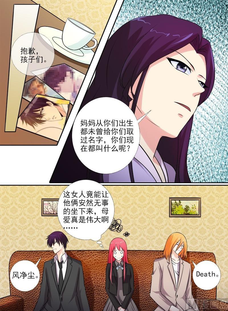 第271话 同母异父的兄弟5
