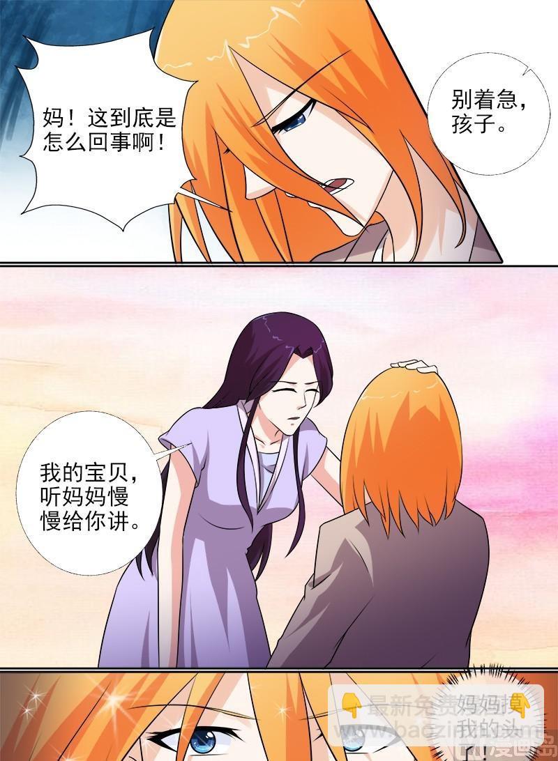 第271话 同母异父的兄弟6