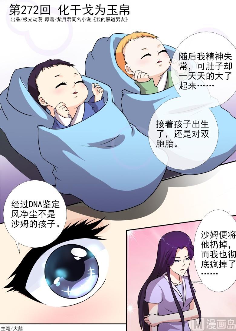 第272话 化干戈为玉帛0