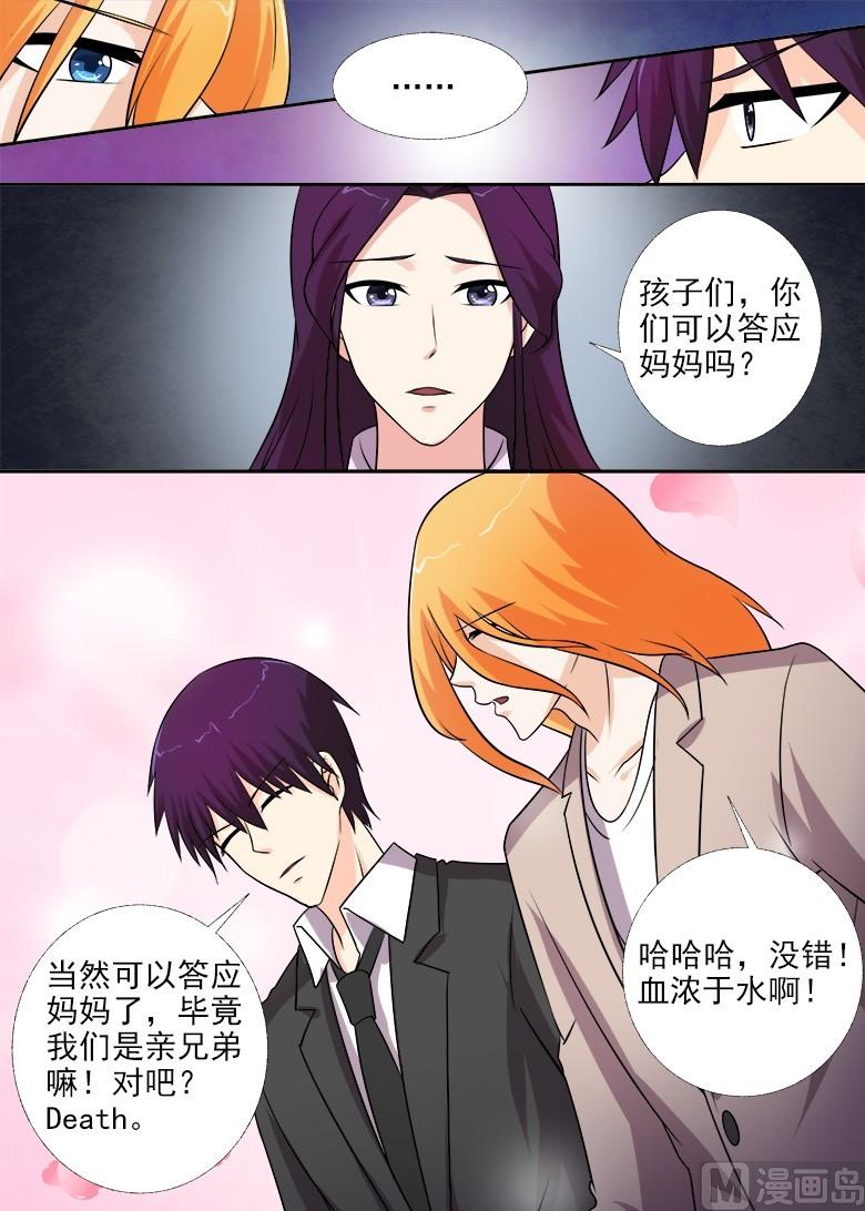 第272话 化干戈为玉帛5