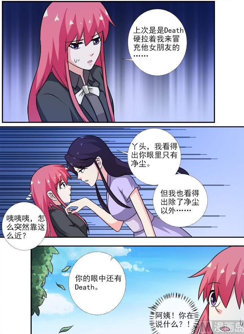 第273话 最后的请求2