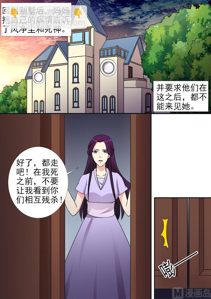 第275话  和好的背后5