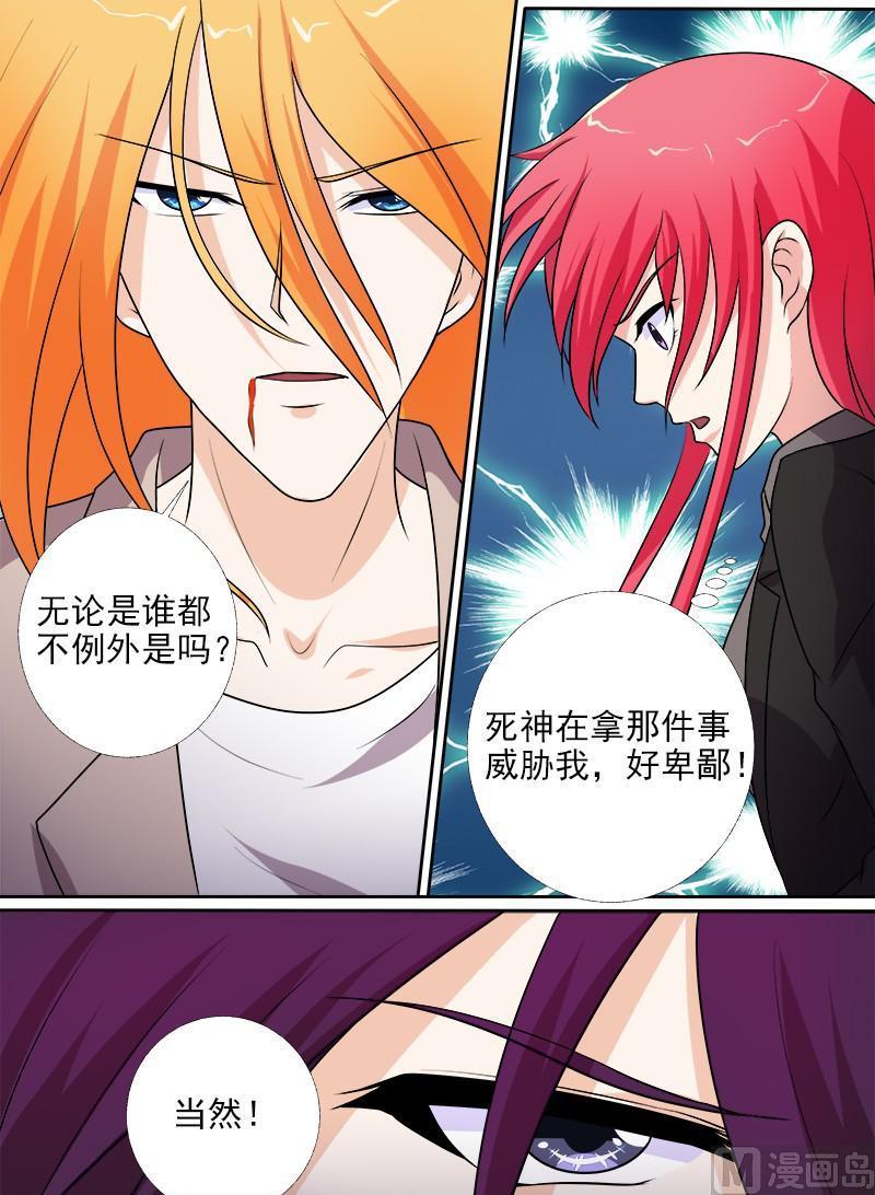 第276话  矛盾激化2