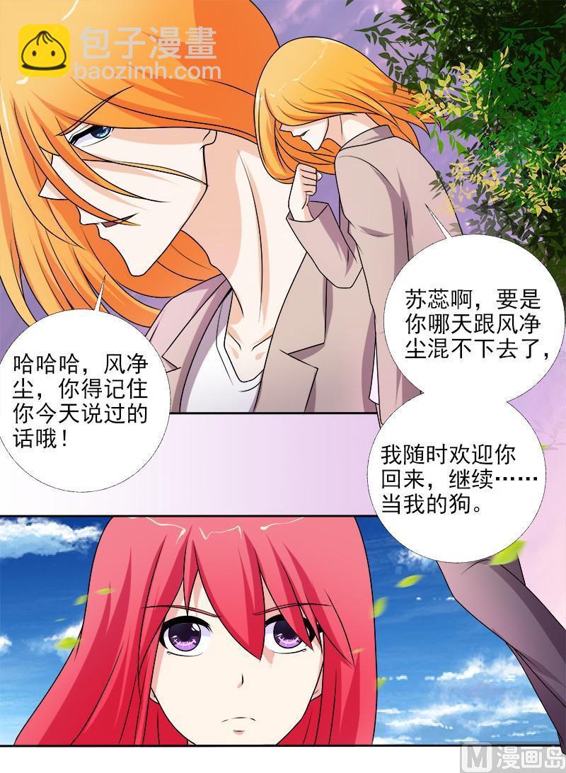 第276话  矛盾激化3