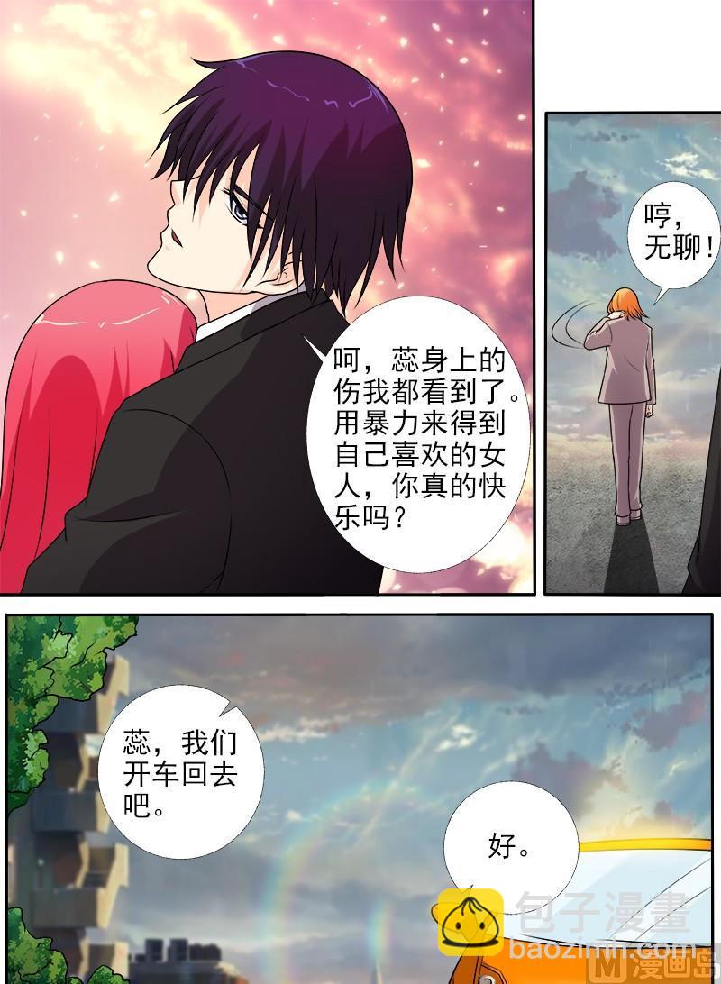 第276话  矛盾激化5