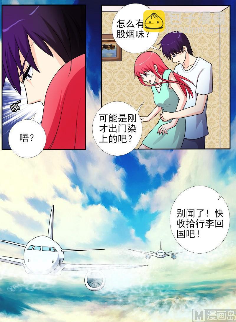 第278话 校园劫匪1