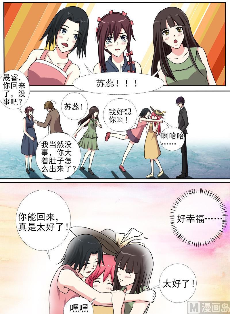 第278话 校园劫匪3
