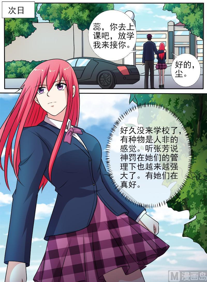 第278话 校园劫匪4