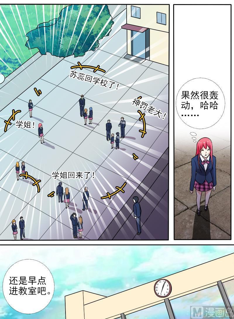 第278话 校园劫匪5