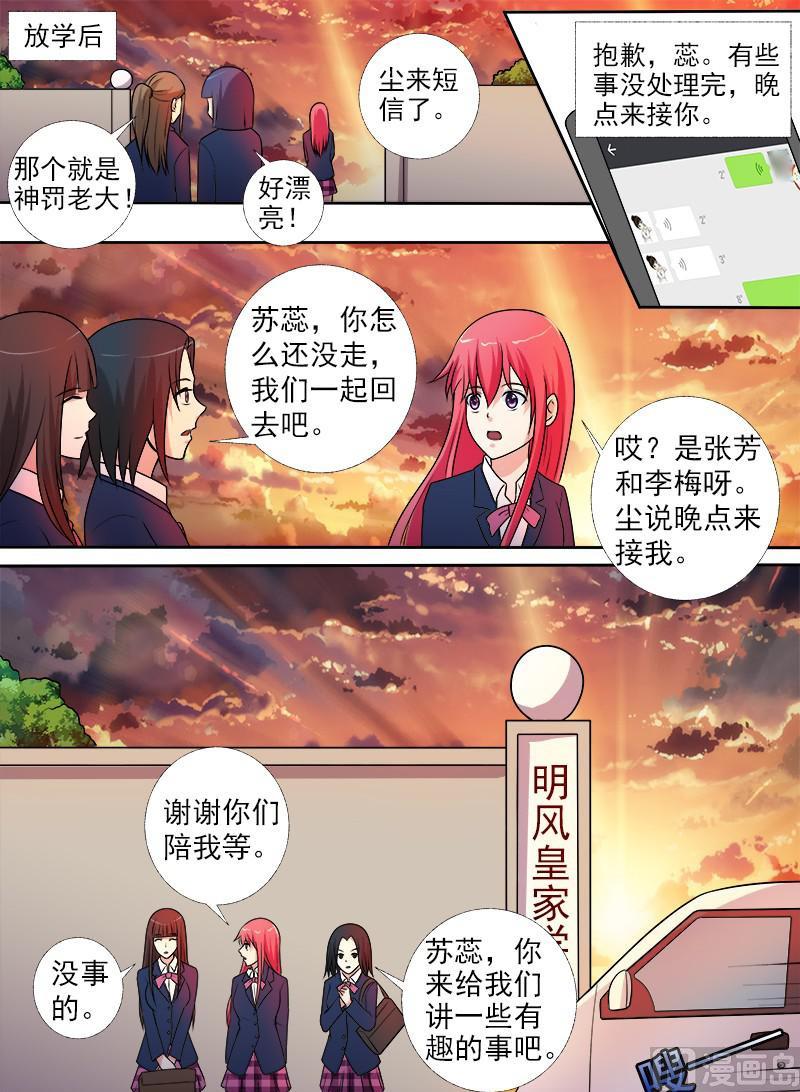 第278话 校园劫匪6