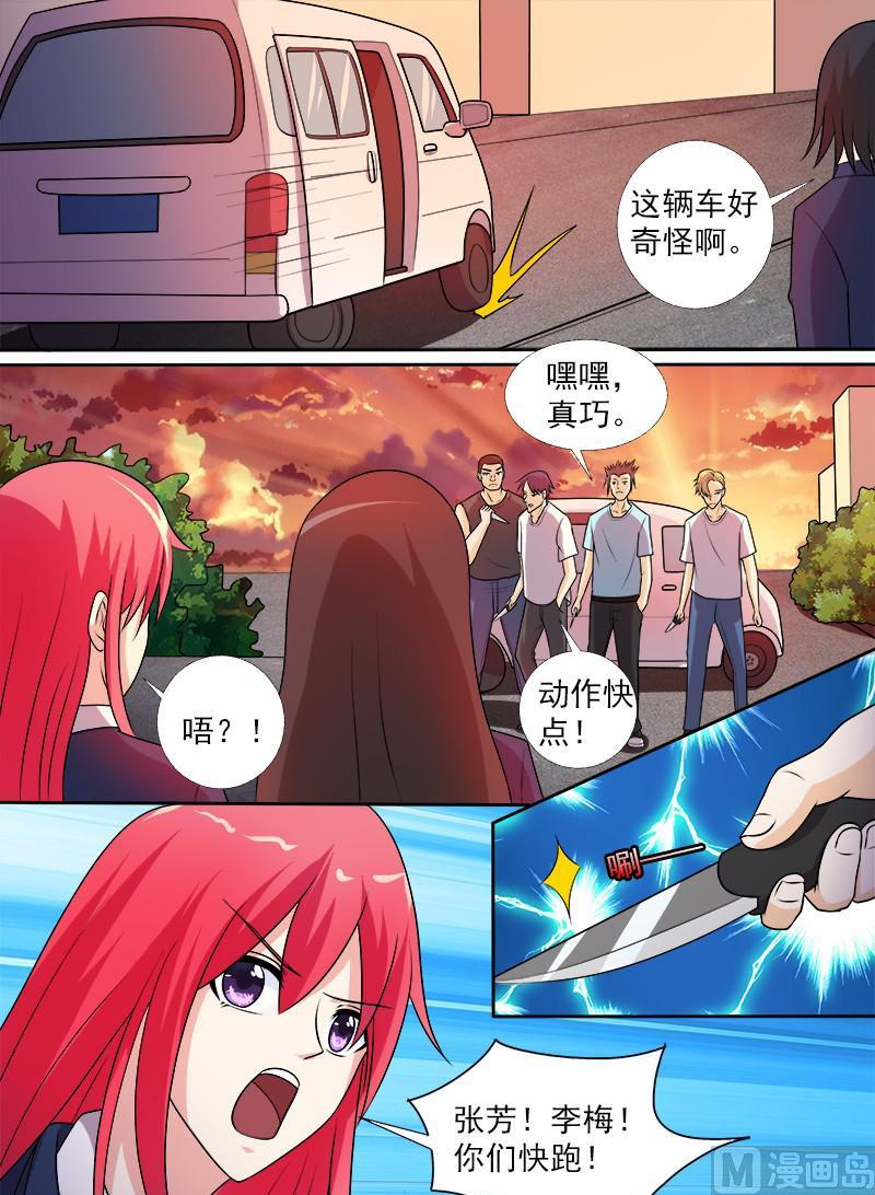 第278话 校园劫匪7