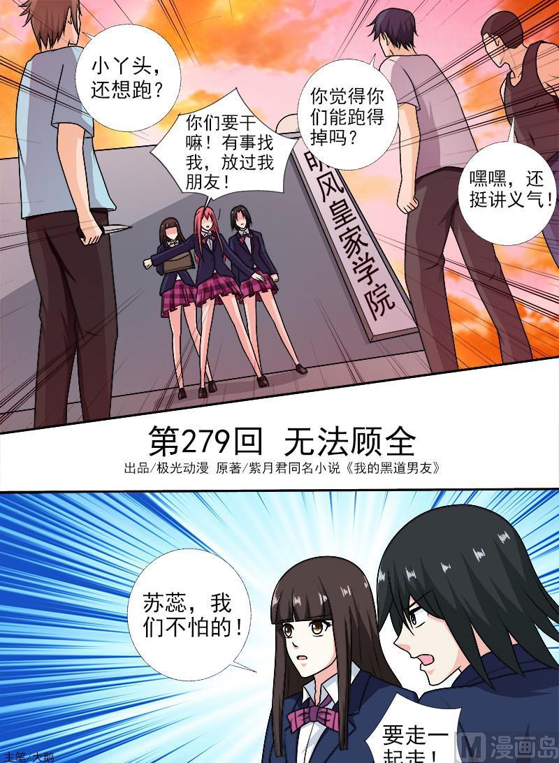 第279话 无法顾全0