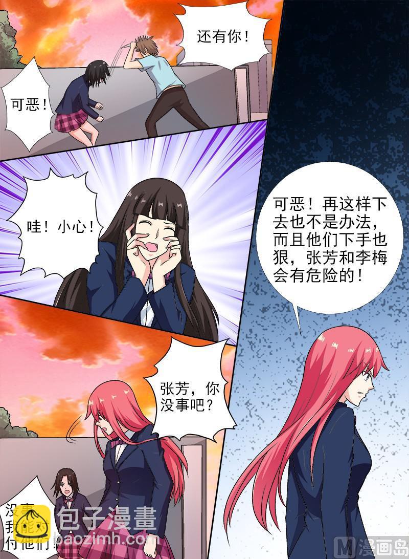 第279话 无法顾全2