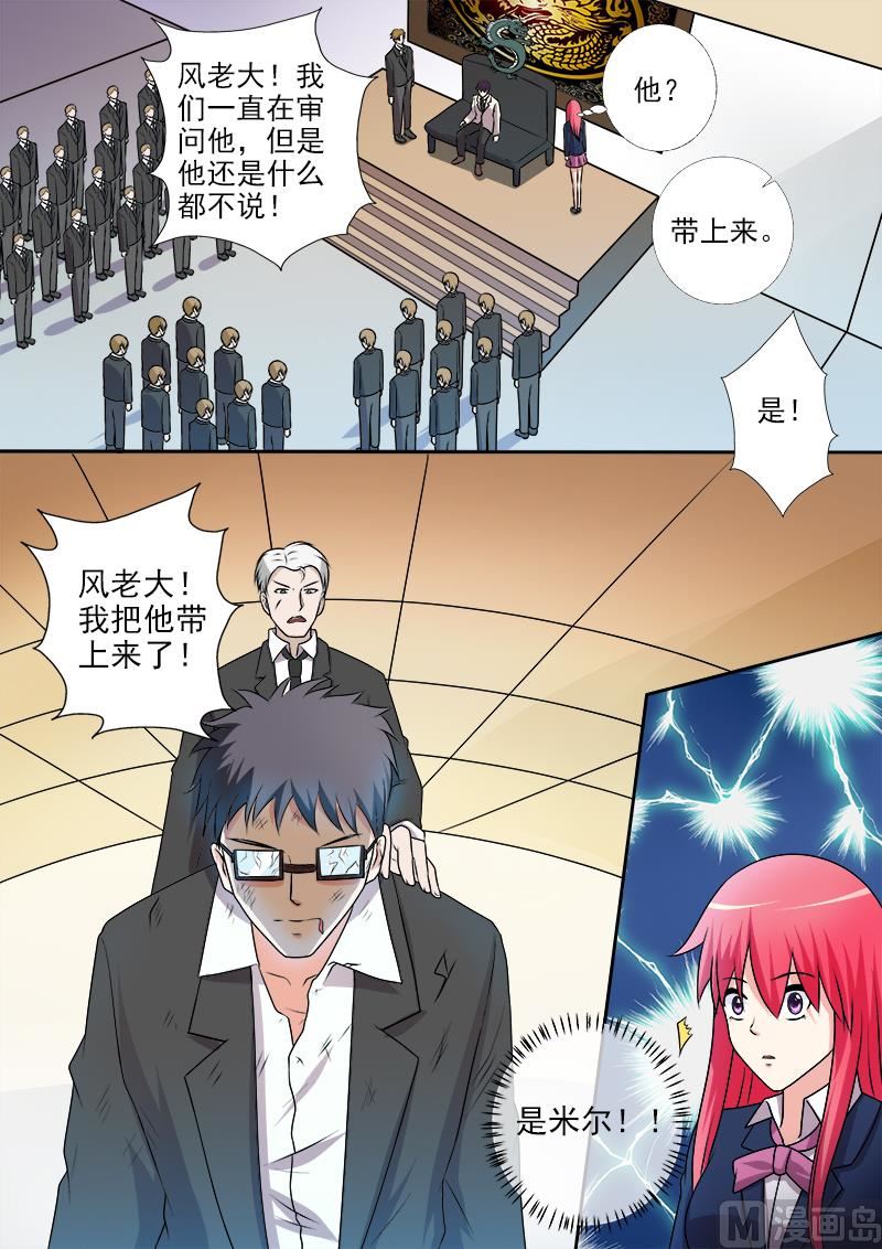 第281回 米尔带来的真相1