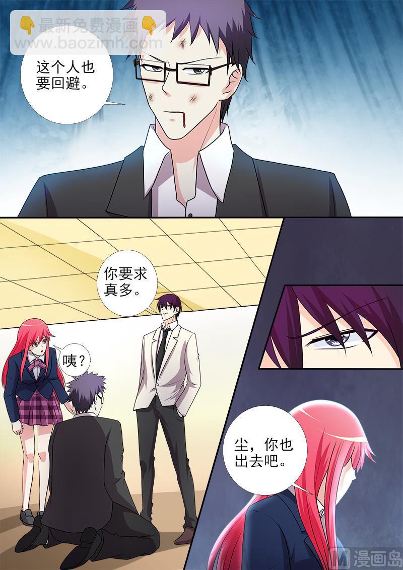 第281回 米尔带来的真相4