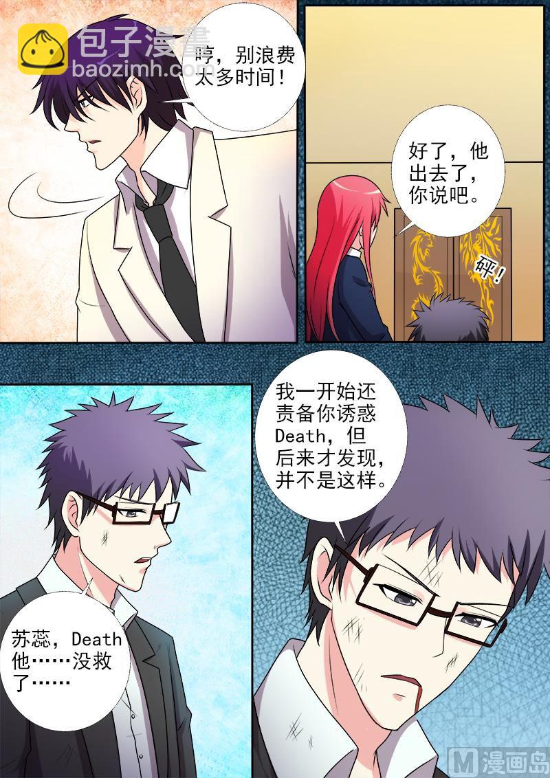 第281回 米尔带来的真相5