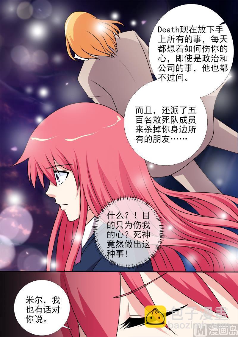 第281回 米尔带来的真相6