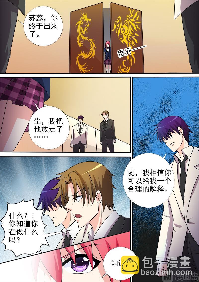 第281回 米尔带来的真相7
